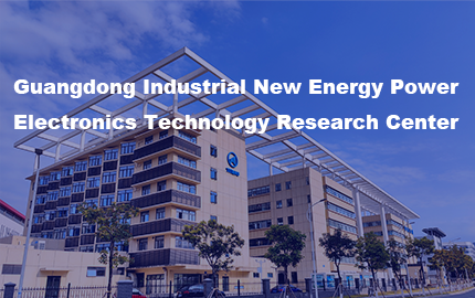 Le centre de recherche industrielle sur l'électronique de puissance et les nouvelles énergies créé par Titans Intelligence a été reconnu comme centre de recherche sur les technologies d'ingénierie du Guangdong en 2023.